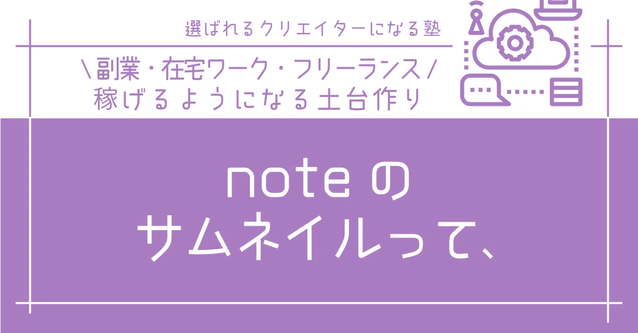 見出し画像