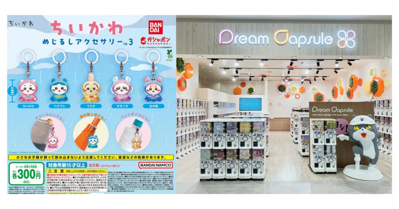 ちいかわ めじるしアクセサリー3【5月19日発売】ドリームカプセル 全70