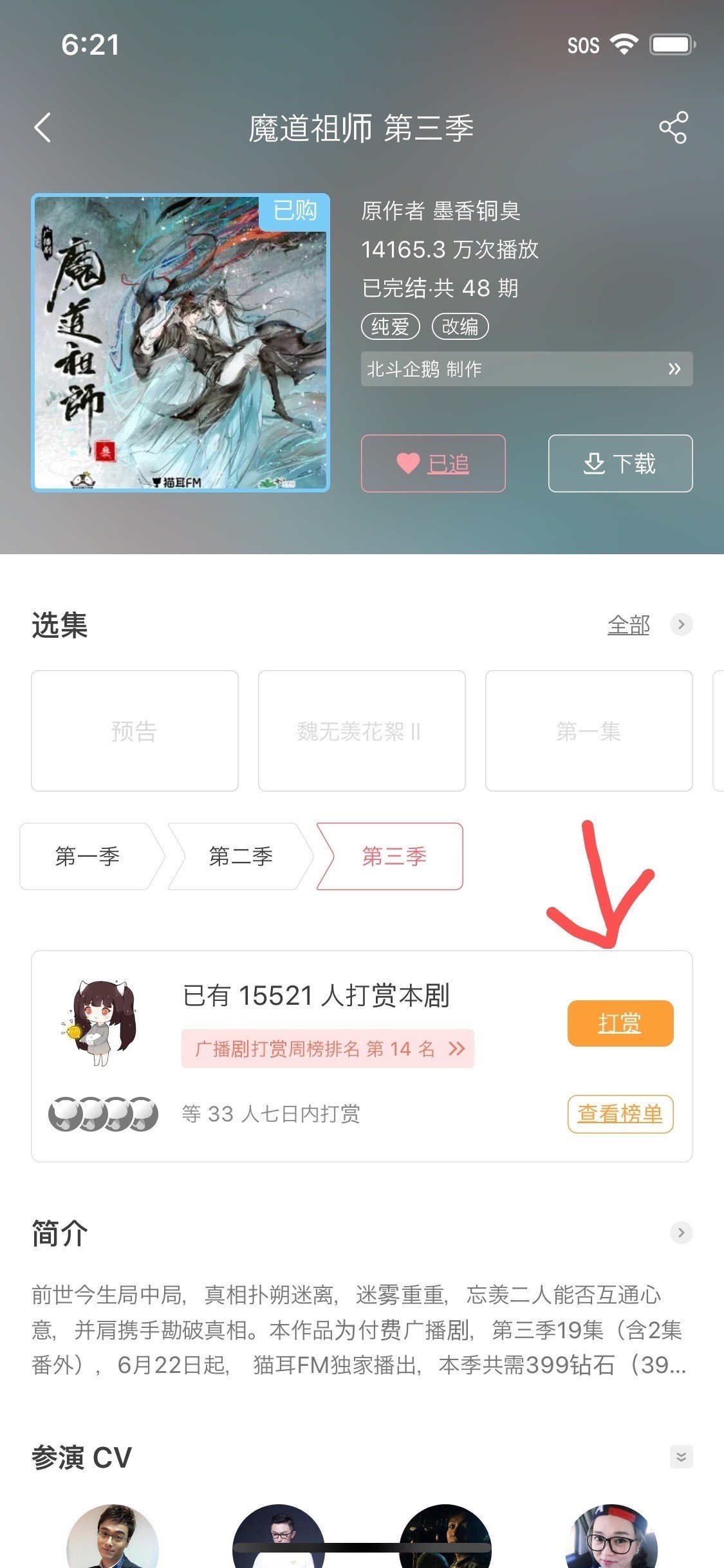 中華BLラジオドラマ入門編〜猫耳FM〜｜あっくん＠akkunn!