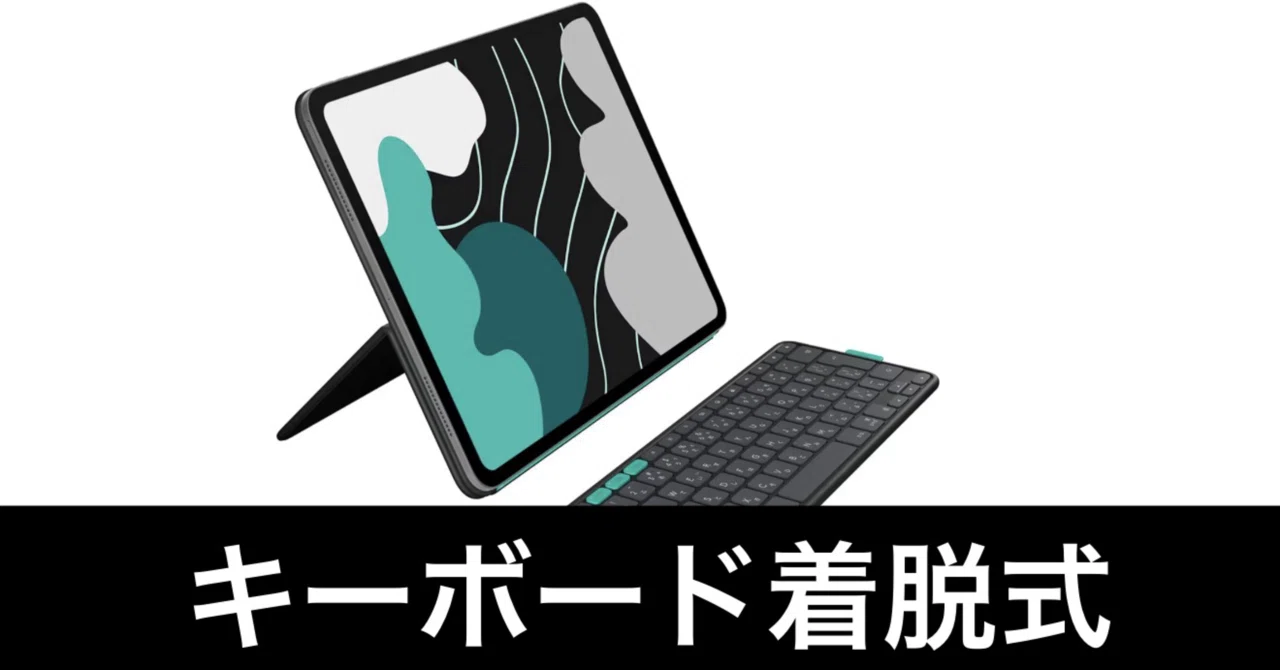 ロジクール Flip Folio。使い勝手が気になる。｜ガジェットはむおっち