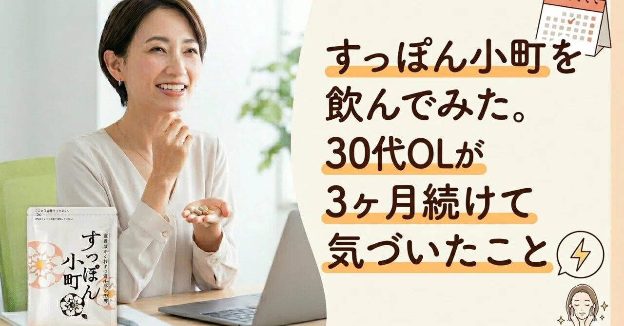 すっぽん小町 楽天市場】【楽天1位】【公式】すっぽん小町 コラーゲン 