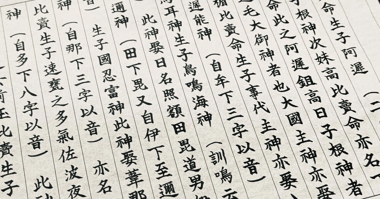 見出し画像