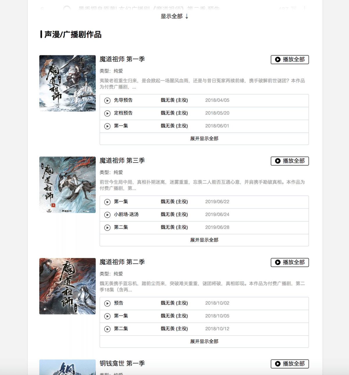 某某 猫耳FM ラジオドラマ完結記念BOX 某某 猫耳FM ラジオドラマ完結記念BOX - メルカリ