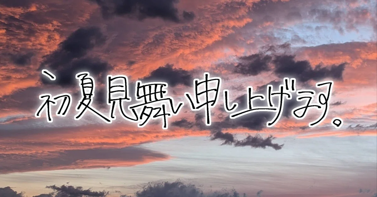 見出し画像