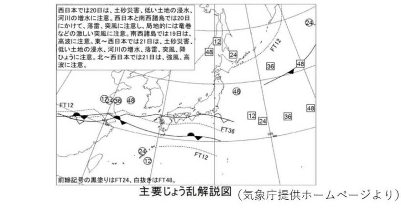 2026年5月19日03時40分発表短期予報解説資料｜はちきん