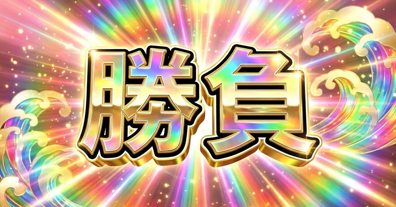 競艇1点勝負枠シークレットノート 鳴門1R 8:32🔥🔥🔥｜スイ 競艇予想