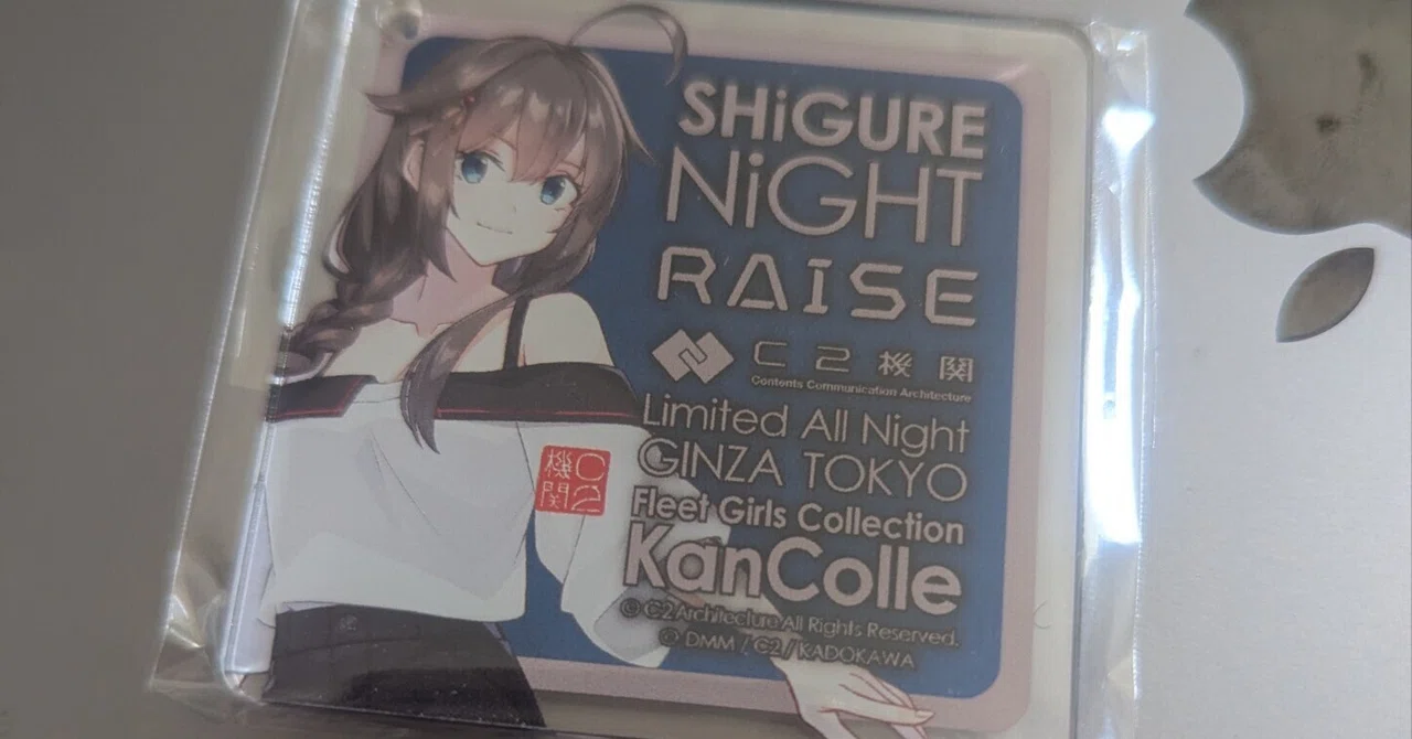 振り返ればエルメスと不二家、時雨ナイトという奇跡の一夜｜🎈ミツ＠変