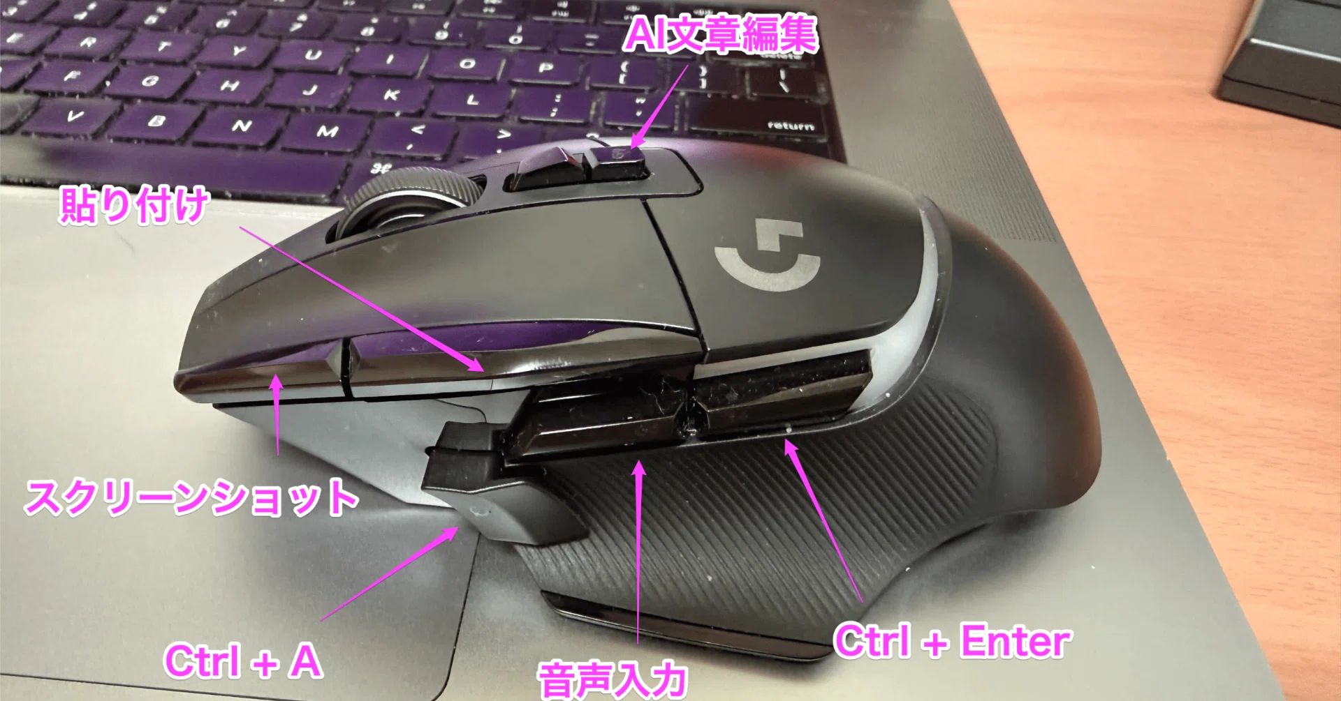 G502 X Plus マウス購入｜けいすけ