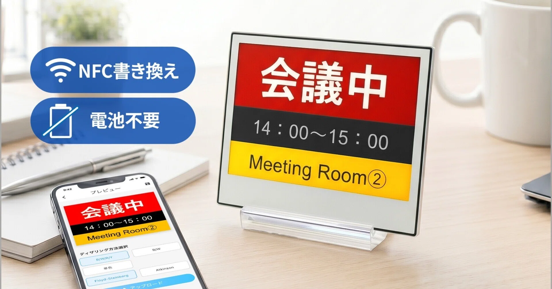 EZ Sign NFC 開発物語】①：【半年で1.5万台】広告費ほぼゼロの「謎の