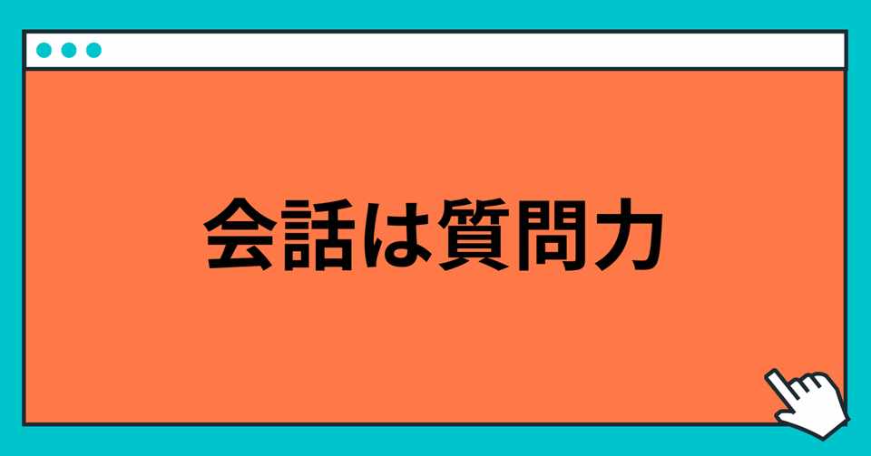 自然と会話が弾む方法 玲 精神科ナース Note