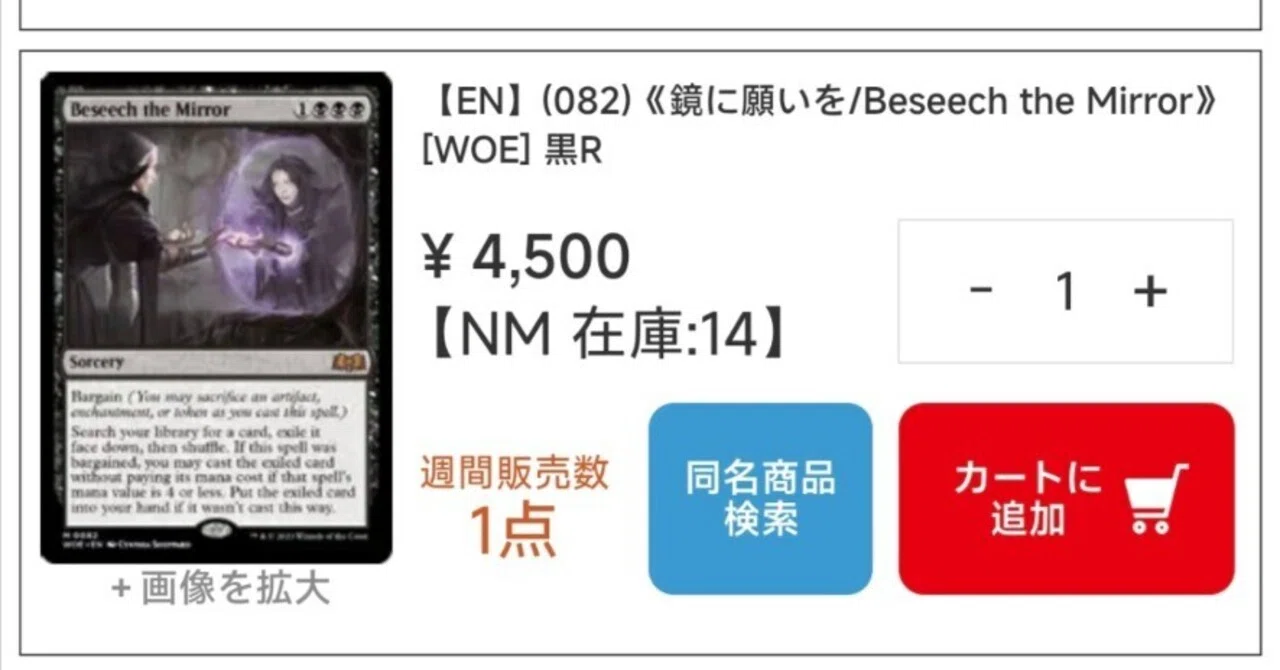MTG] 禁止改訂20260518｜ぶるべり🍟
