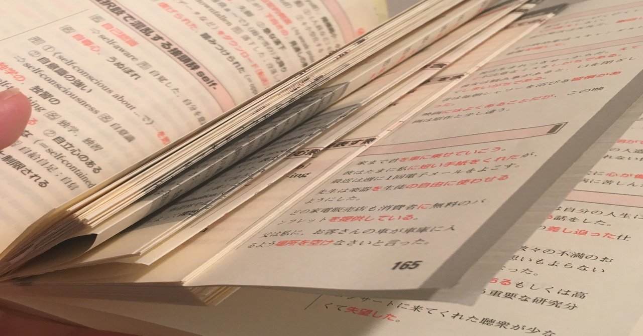 英語学習のこと Nかべ Note