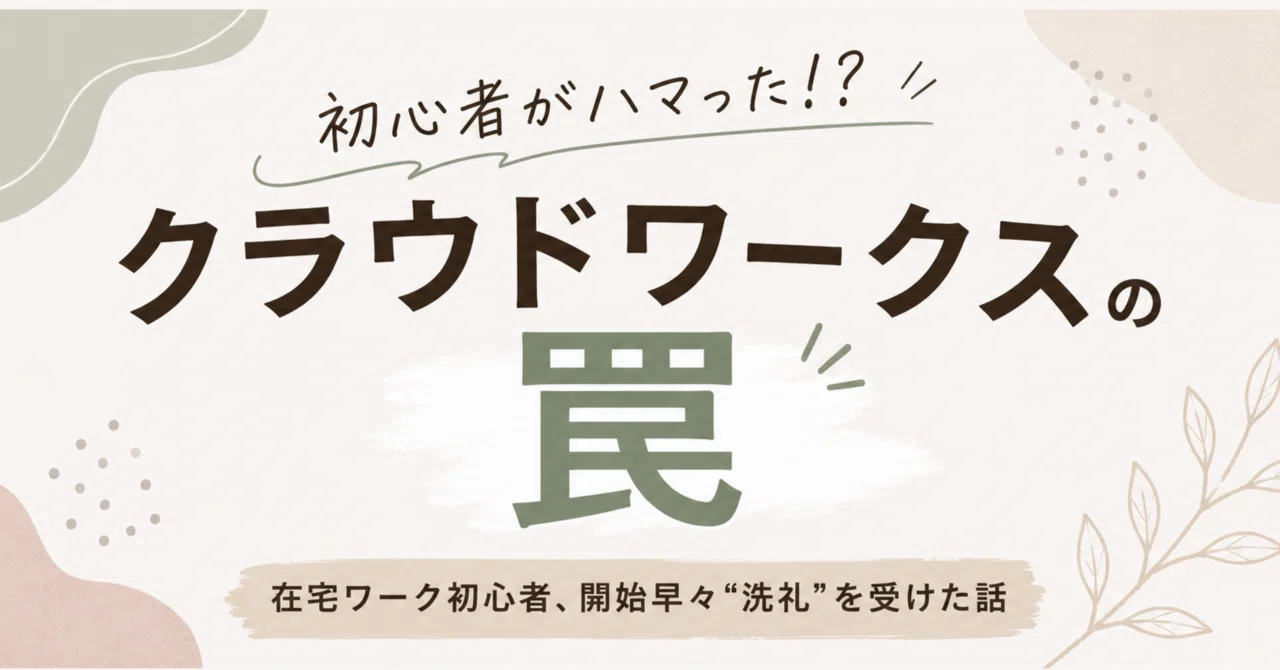 見出し画像