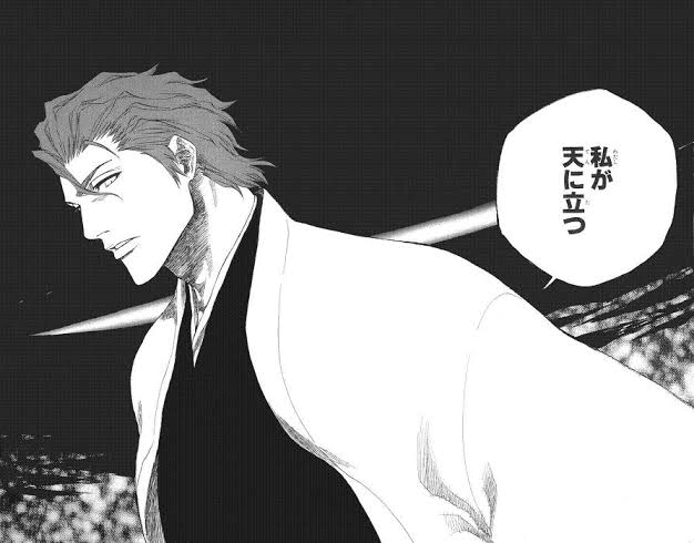 Bleach 愛染隊長に学ぶ文章術 しげ Note