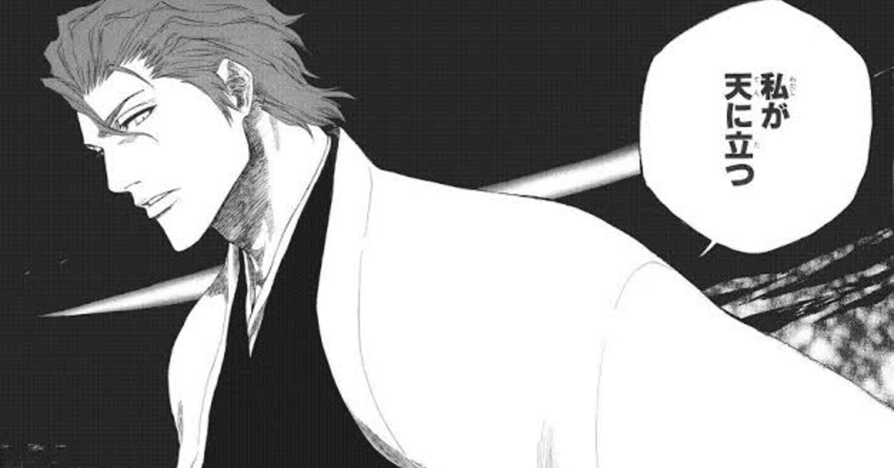 Bleach 愛染隊長に学ぶ文章術 しげ Note Bleach 愛染隊長に学ぶ文章術 しげ Note