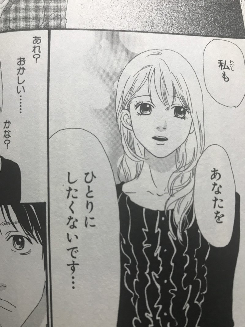 他ならぬこの私 を誰が愛するのか分からないが あなたを一人にしない さとくら Note 他ならぬこの私 を誰が愛するのか分からないが あなたを一人にしない さとくら Note