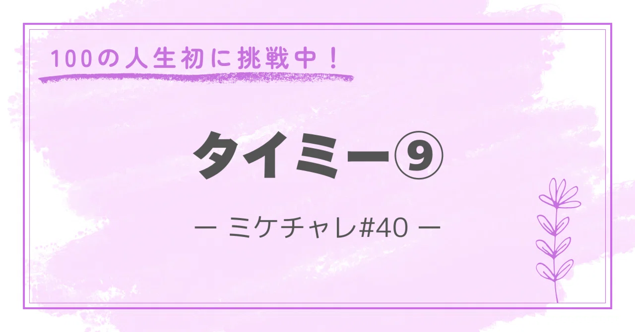 見出し画像