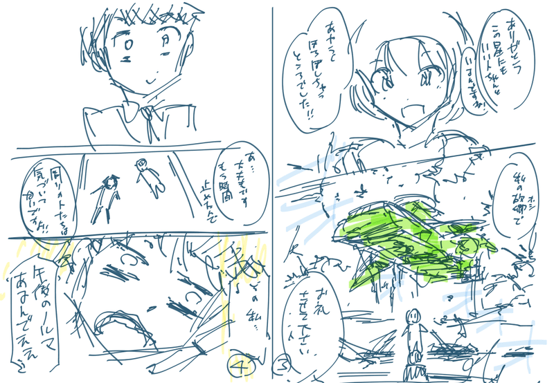 漫画力UPワークショップ P2