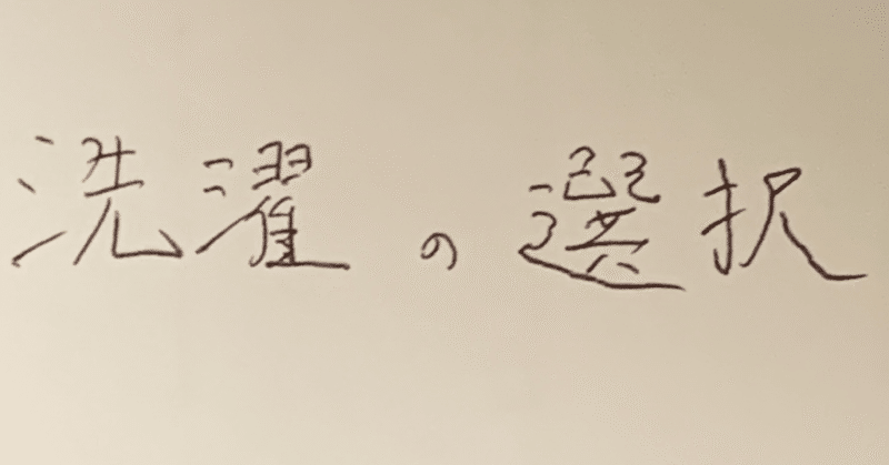 ぬいぐるみの干し方 創作意欲のご褒美に Note ぬいぐるみの干し方 創作意欲のご褒美に Note