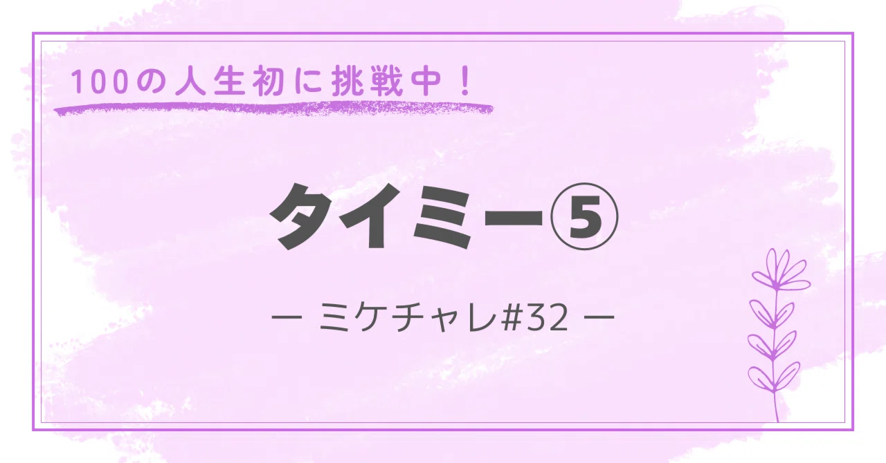 見出し画像