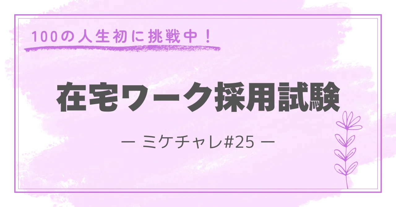 見出し画像