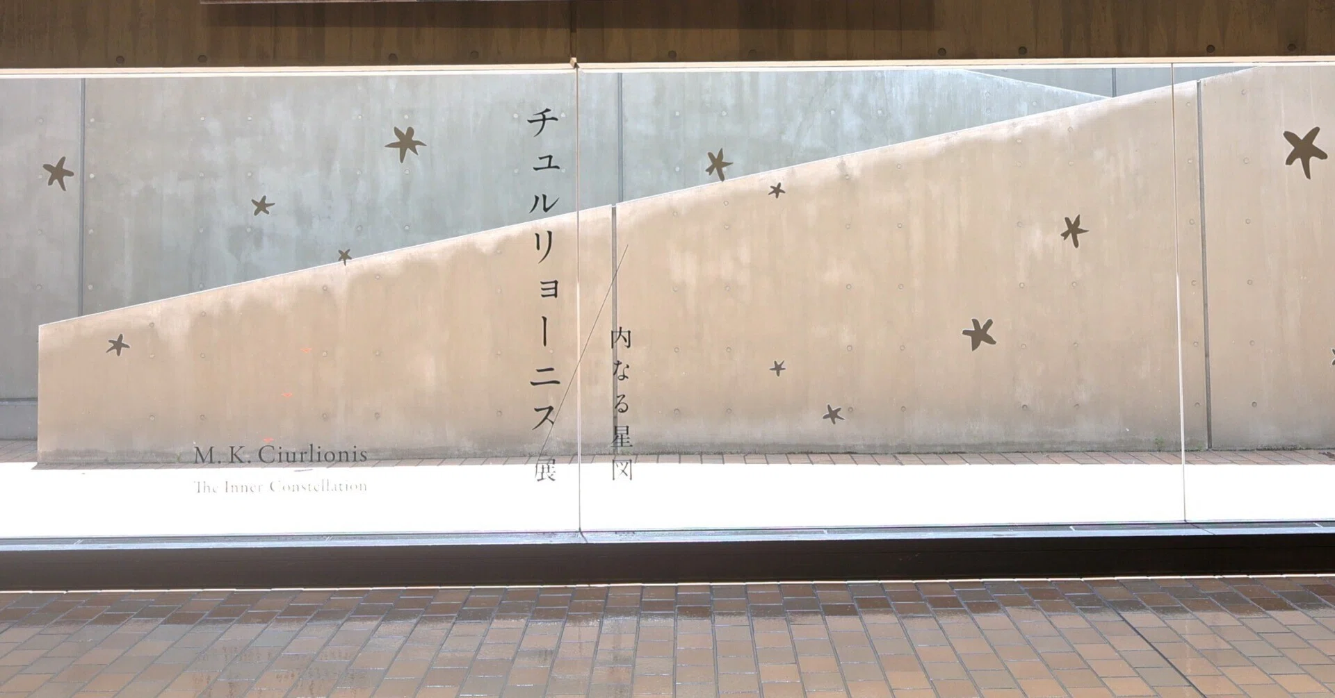 上野散歩と「チュルリョーニス展 -内なる星図」＠国立西洋美術館