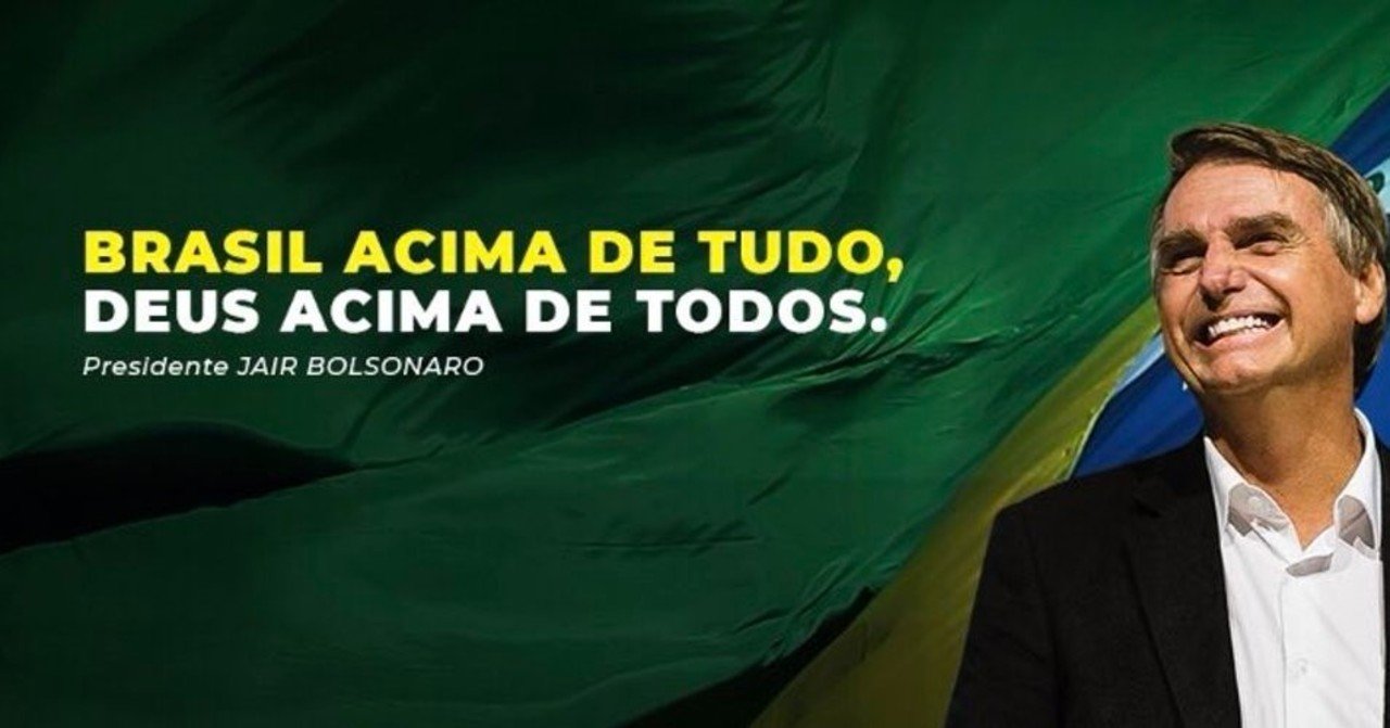 ブラジルの大統領のインスタに載った話 きょ Note