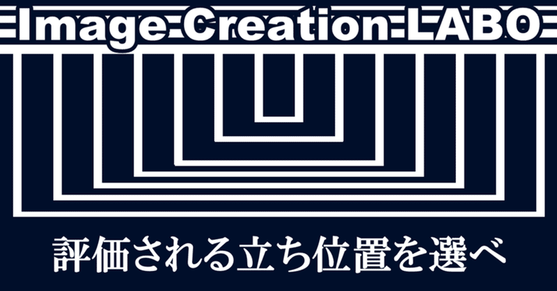 noteから未来を切り拓く