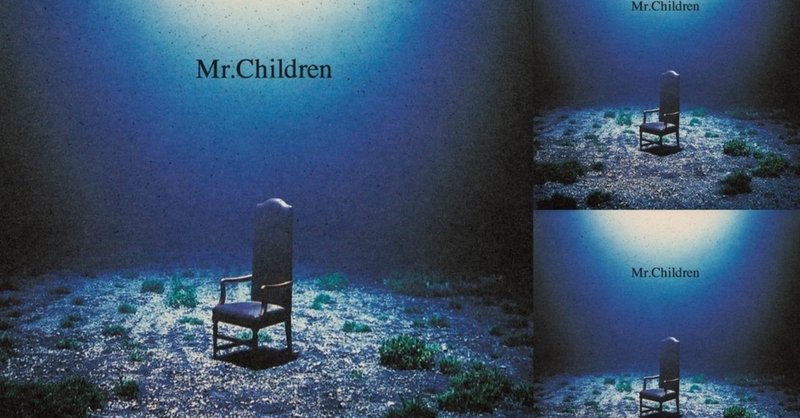 Mr Childrenの話 名もなき詩 編 だいご Note