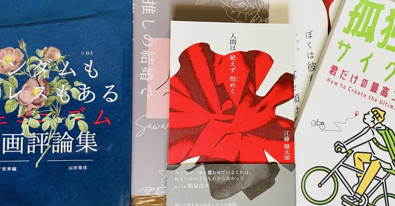 文学フリマ東京42の感想エッセイ（購入編）｜NUMBOM(アンの物語クラブ)