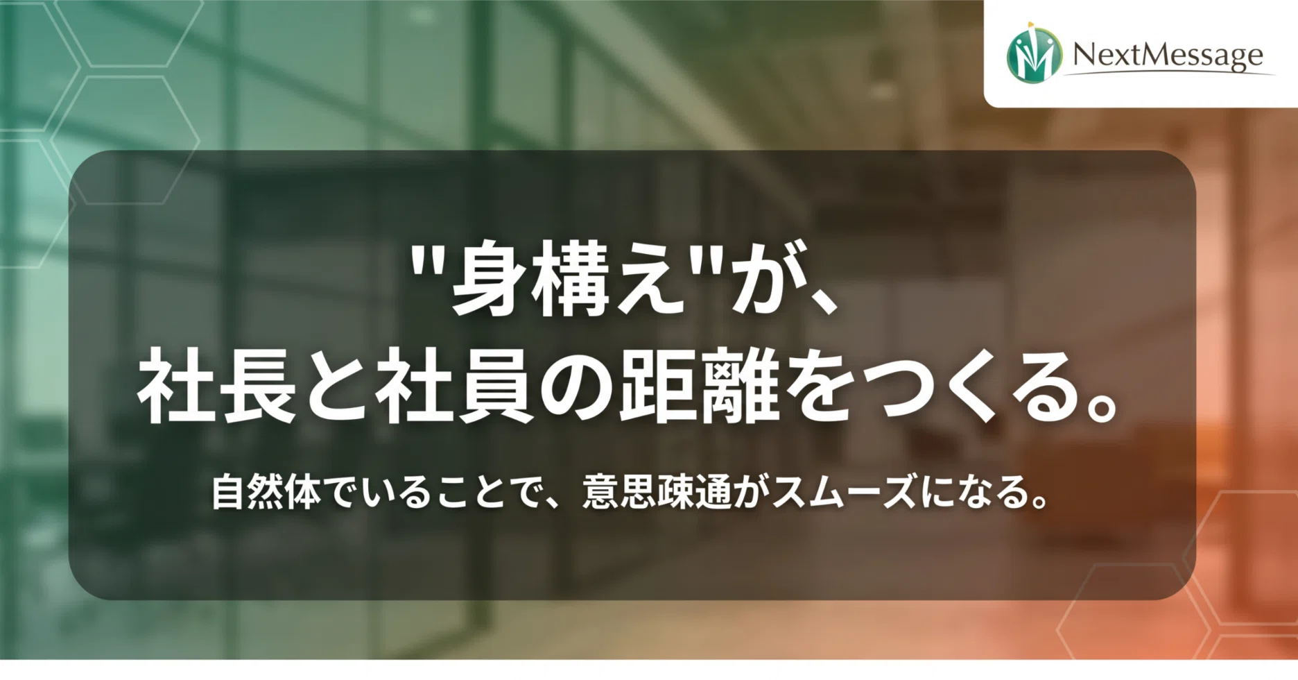 一流の経営者は、何を考え、どう行動し、いかにして人を惹き付けるのか? 一流の経営者は、何を考え、どう行動し、いかにして人を惹き付けるのか