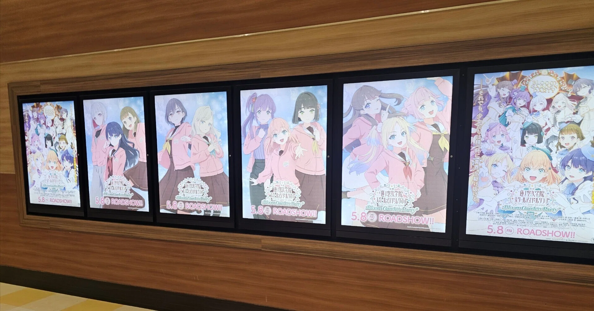 5/17 『映画 ラブライブ！蓮ノ空女学院スクールアイドルクラブ Bloom 