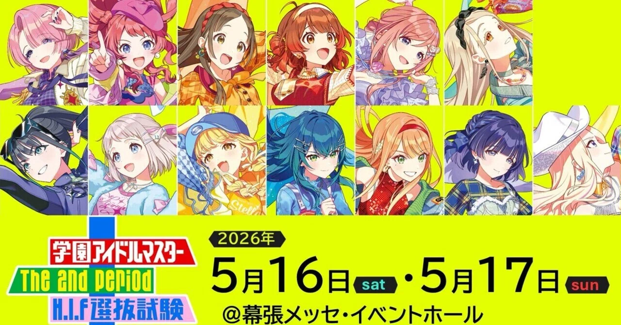 学マス2nd(HIF選抜試験)day1で篠澤広を見た -「そこにいる」という虚数