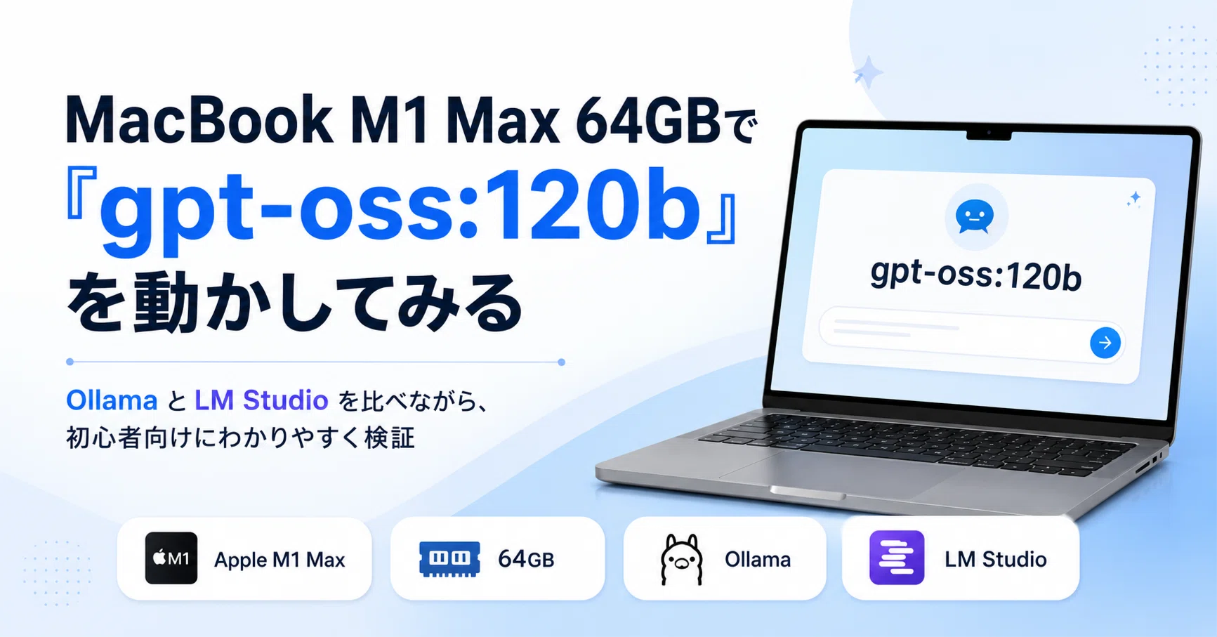 マム確認ページ Minisforum MS-S1 MAX - ローカルLLMを実行 : r/MiniPCs