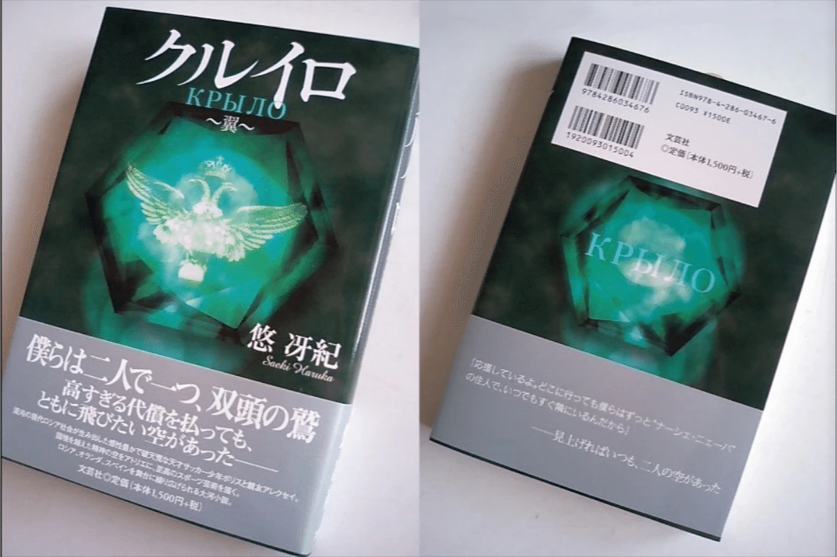著作品の案内 サイトマップ 悠冴紀 小説家 詩人 Note 著作品の案内 サイトマップ 悠冴紀 小説家 詩人 Note