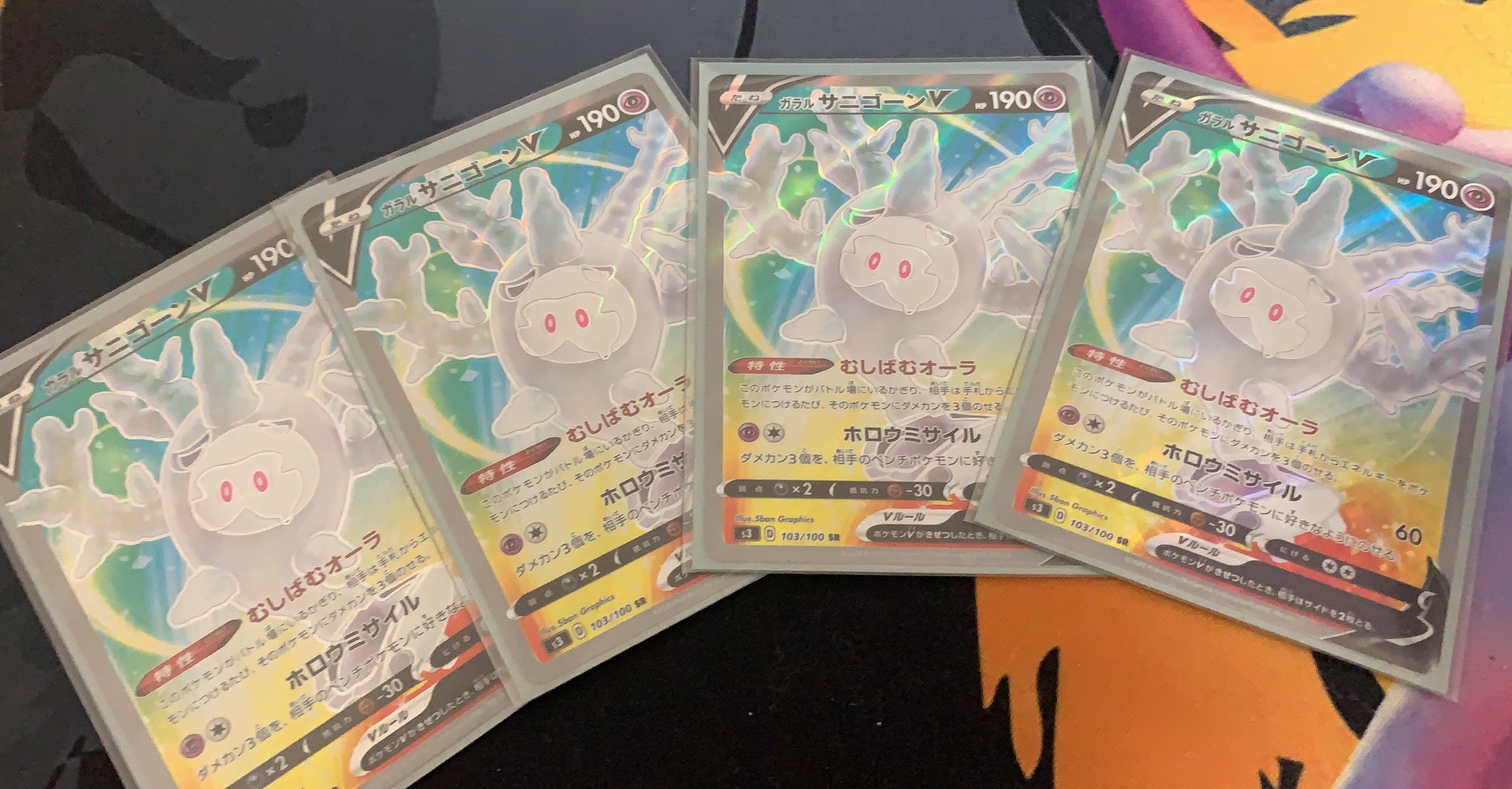 ガラルサニゴーンを救いたい サニゴーン超バレット きさらぎ Note