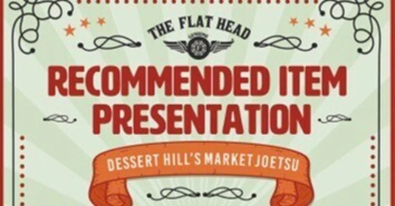 【DHM 上越店】～Recommended item presentation in上越開催～