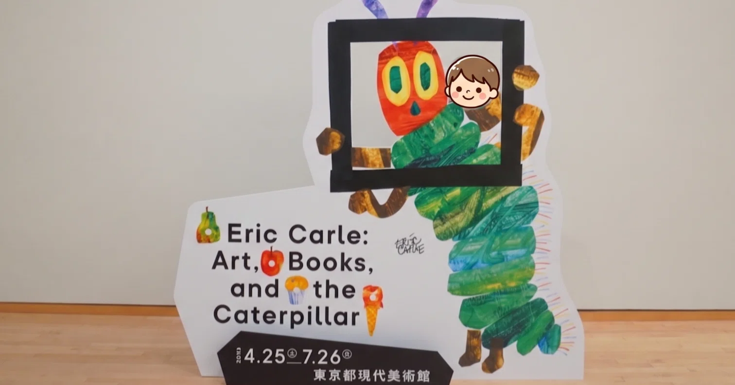 エリック・カール 「象の家族」 Yahoo!オークション - エリック・カール 【象の家族】 絵本作家 はら