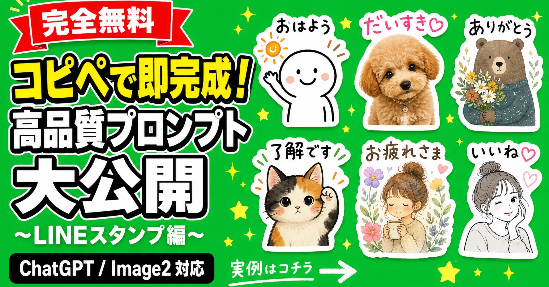 Free: [ChatGPT/Image2 Compatible] Releasing high-quality prompts