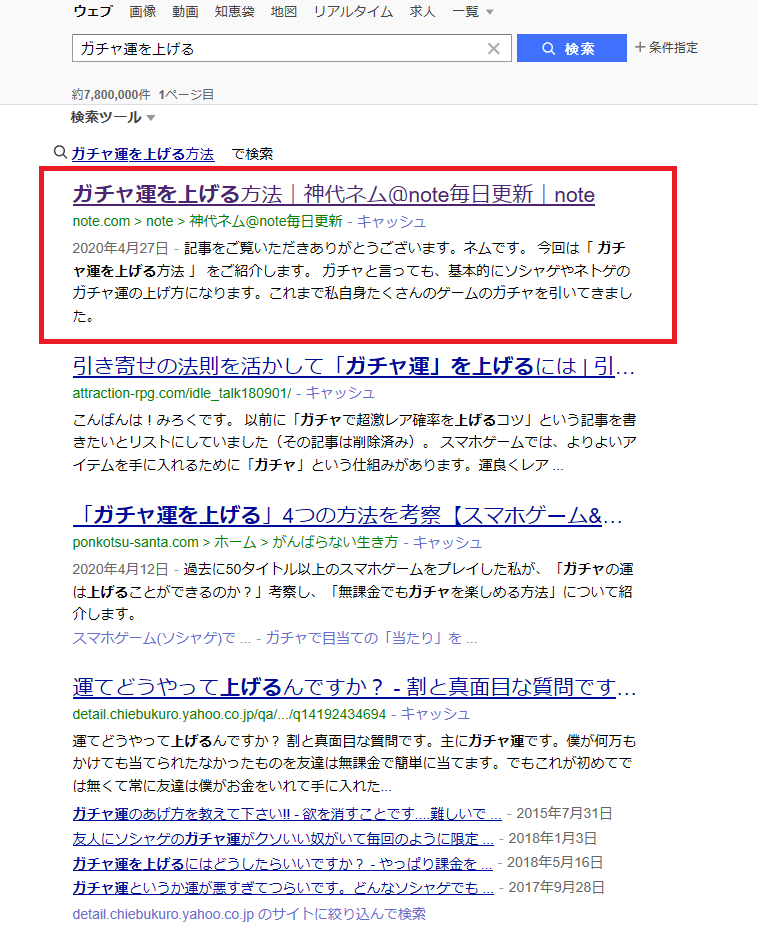 Noteのseo対策について どんな記事が伸びるのか分析してみた 神代ネム Note毎日更新 Note