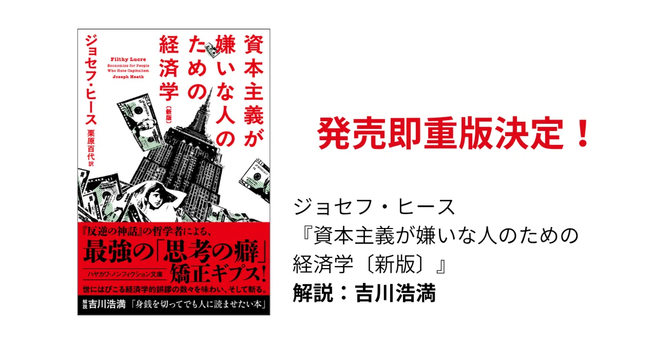 十数年前に本書をはじめて手にしたとき、わたしは著者のいう左派の誤信