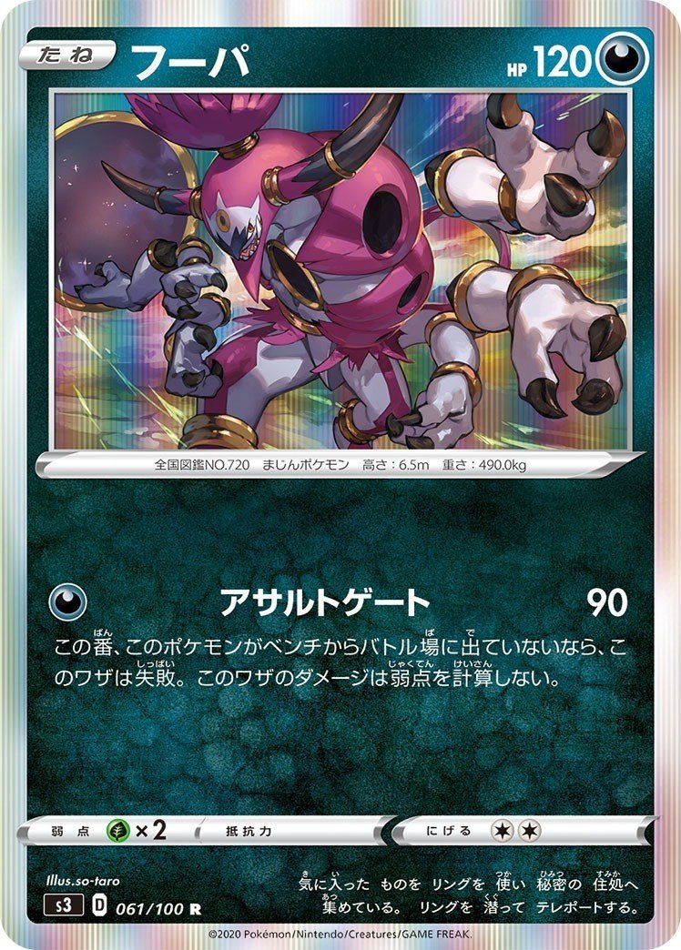 ジュナイパー タチフサグマ ムゲンゾーン考察 ゆーや Note