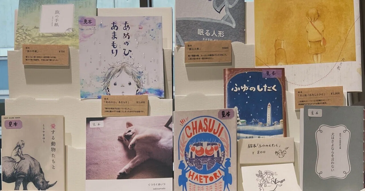 レポ]ZINEフェス名古屋初参加｜ookinamado