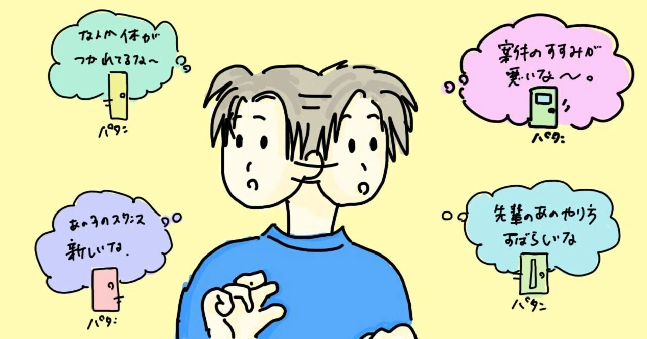 見出し画像