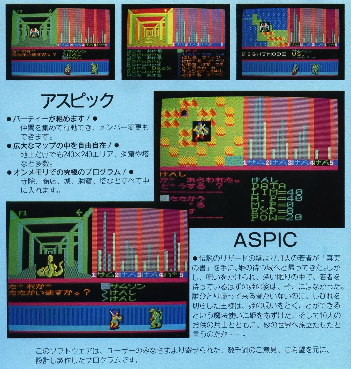 アスピック03