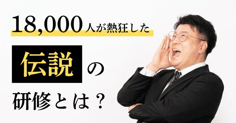 元お笑い芸人が大手企業の重役に“教授”と呼ばれる...ペッパーくんにも実装された「話育（わいく）」の全貌