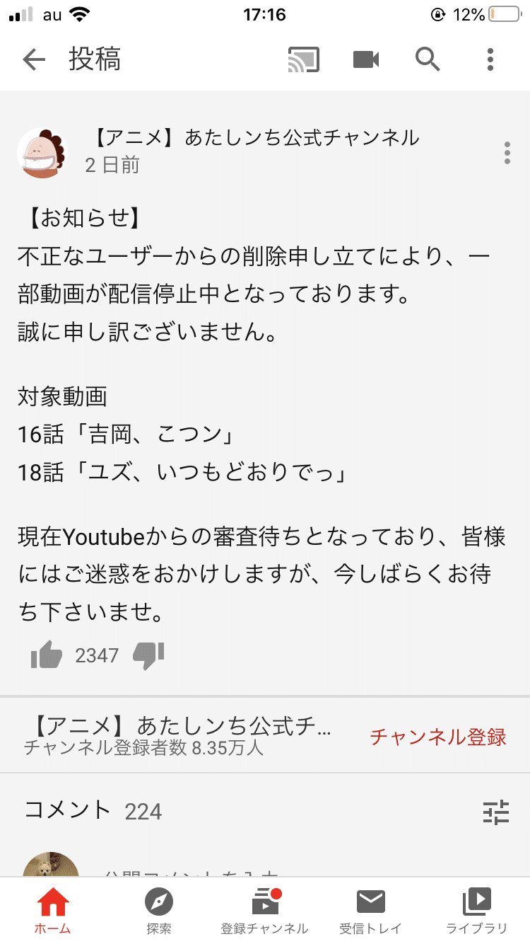 あたしンちのアンチ 野尻佐央 Note