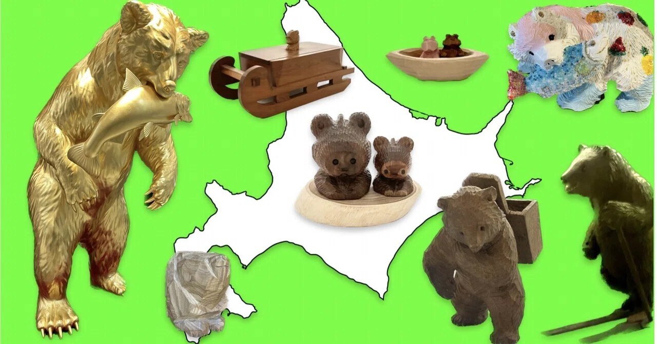 ➃くま、熊、クマ🐻北海道の木彫りと出会う旅｜ウィズアース北海道