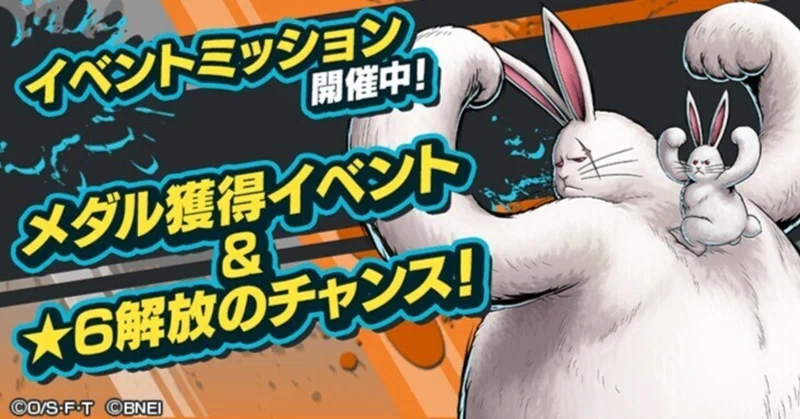 ラパーン育成によるサポート%上昇率【バウンティラッシュ】