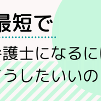 資格スクエアの評判 現役受講生のブログ記事まとめ 難関資格マニア 予備試験21 司法試験22 Note